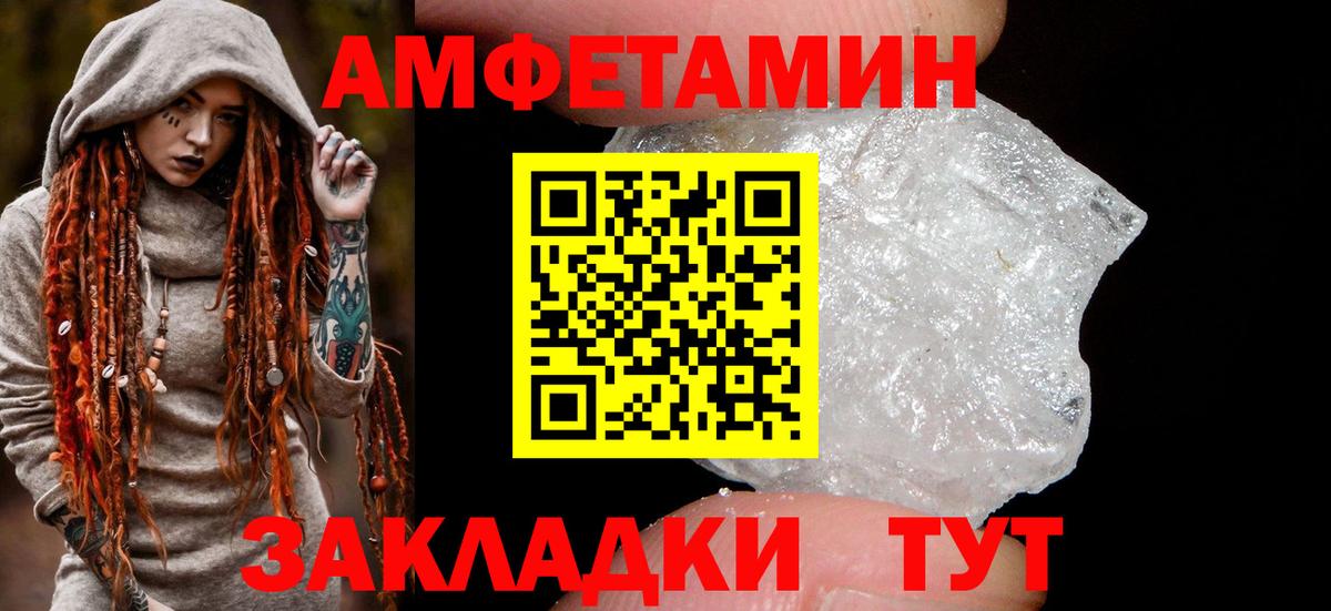 Amphetamine  АМФЕТАМИН VHQ  Вход с VPN  Саров  АМФ 