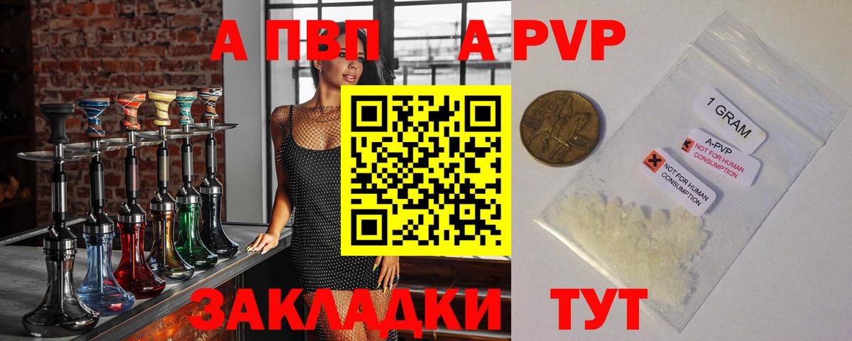 A-PVP Crystall  Alpha-PVP  Саров  Alfa_PVP кристаллы  Вход с VPN 