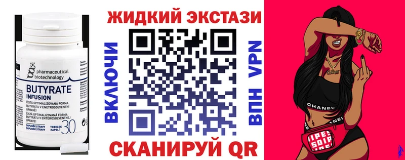 Бутират бутандиол  наркотики  Саров 