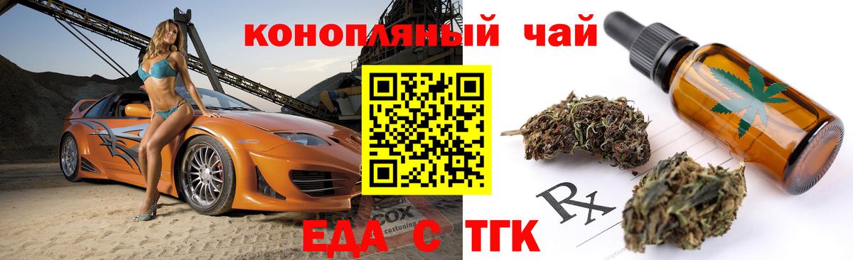 Саров  Печенье с ТГК марихуана  Вход с VPN 
