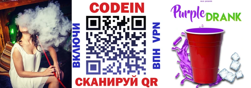 нарко площадка официальный сайт  Саров  Codein напиток Lean (лин) 