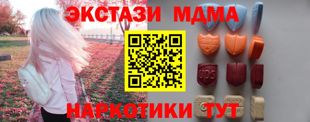 Ecstasy 250 мг Саров