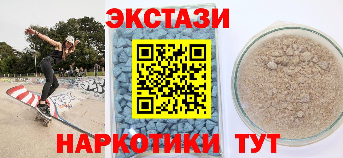 Ecstasy VHQ  Вход с VPN  Экстази ешки  Ecstasy  Саров 