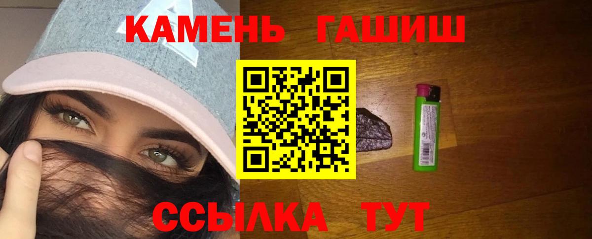 ГАШИШ гарик  Гашиш хэш  Вход с VPN  Саров 