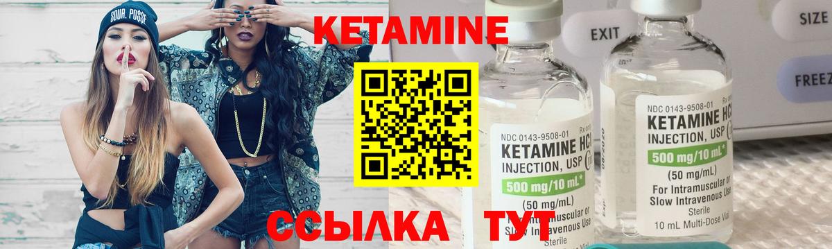 Саров  КЕТАМИН ketamine  Вход с VPN 