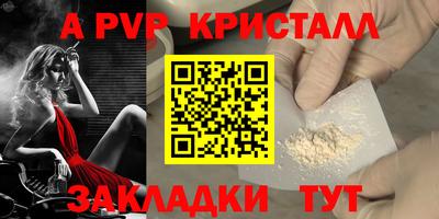 а пвп мука Ливны