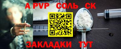 молекула духа Славянск-на-Кубани