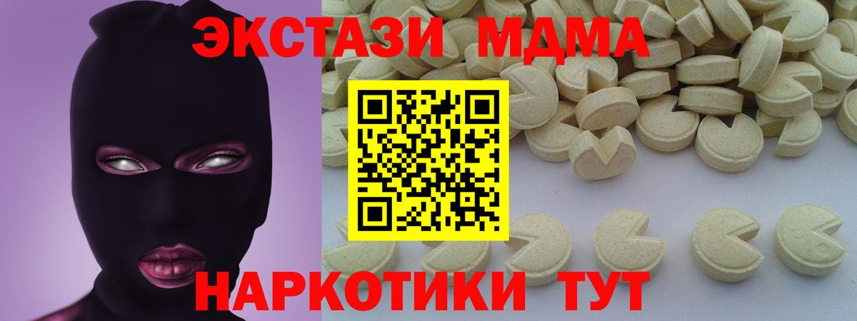 МДМА VHQ  Вход с VPN  Саров  МДМА  МДМА Molly 