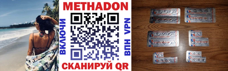 Метадон кристалл Саров