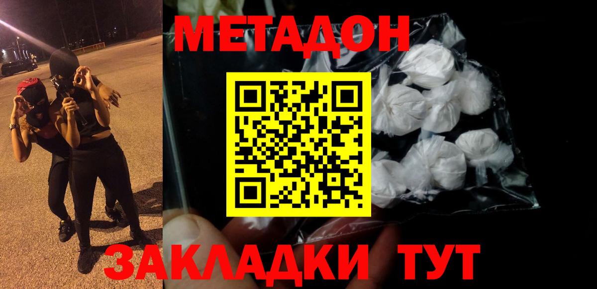 МЕТАДОН methadone  маркетплейс Telegram  МЕТАДОН мёд  Саров  Вход с VPN 