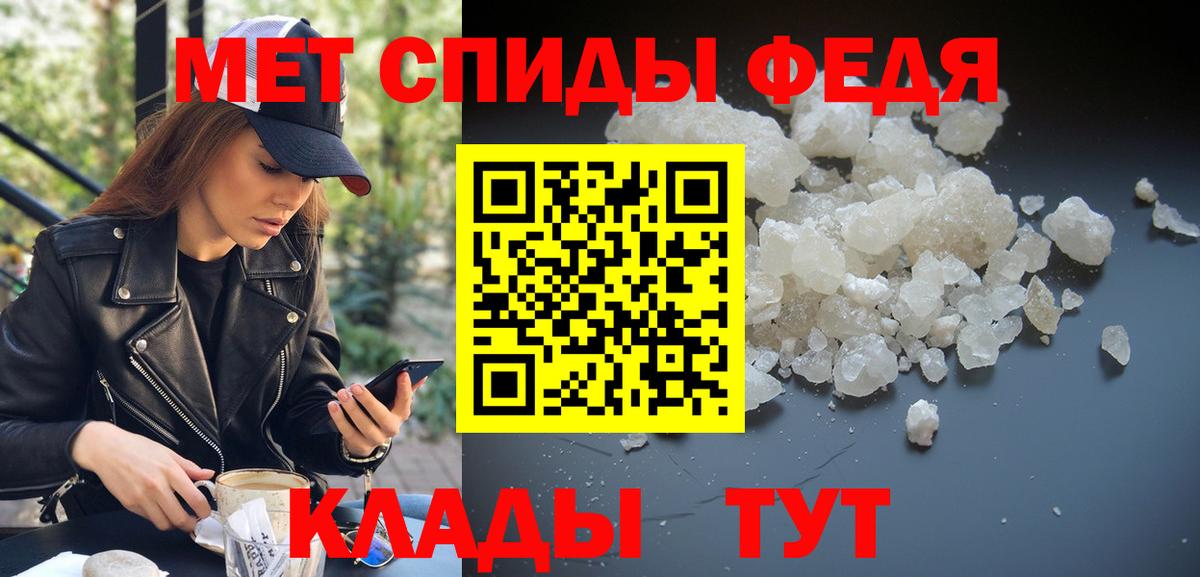 Метамфетамин кристалл Саров