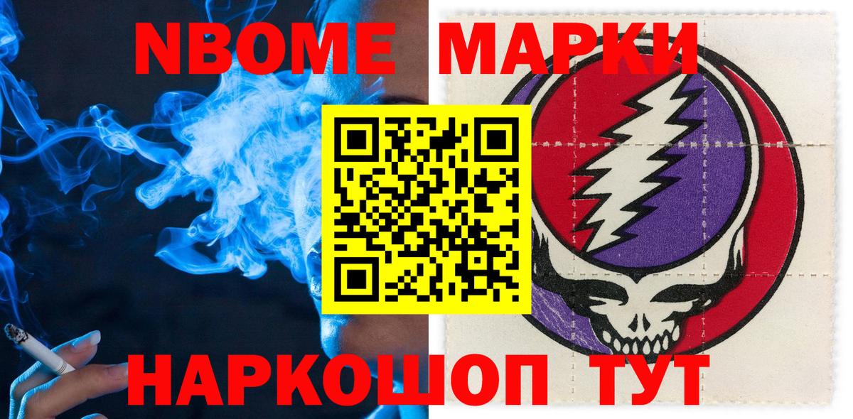 Наркотические марки 1,5мг Саров