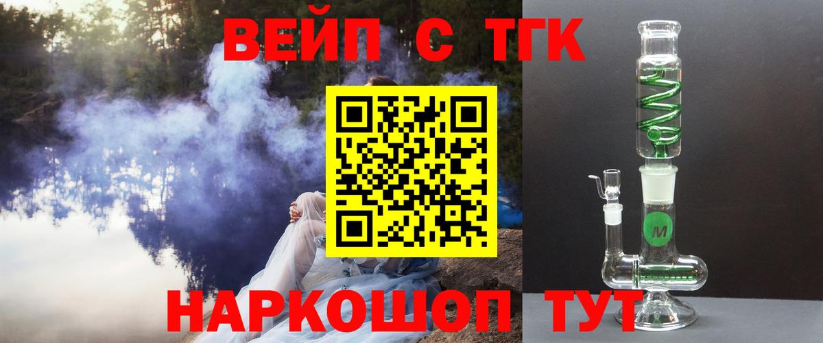 Дистиллят ТГК гашишное масло  Дистиллят ТГК вейп с тгк  Саров  Вход с VPN 