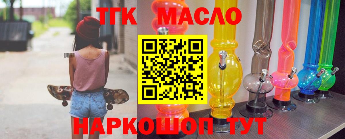 Дистиллят ТГК вейп Саров